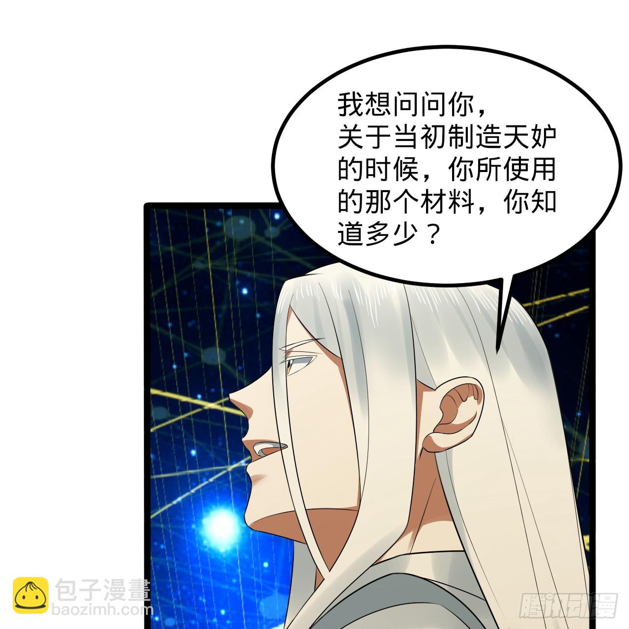 340回 食屎啦扑街仔！8
