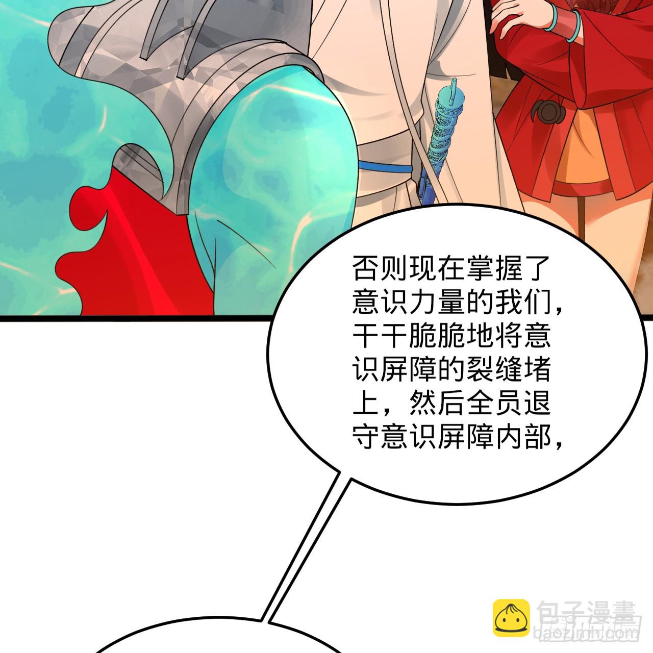 340回 食屎啦扑街仔！96
