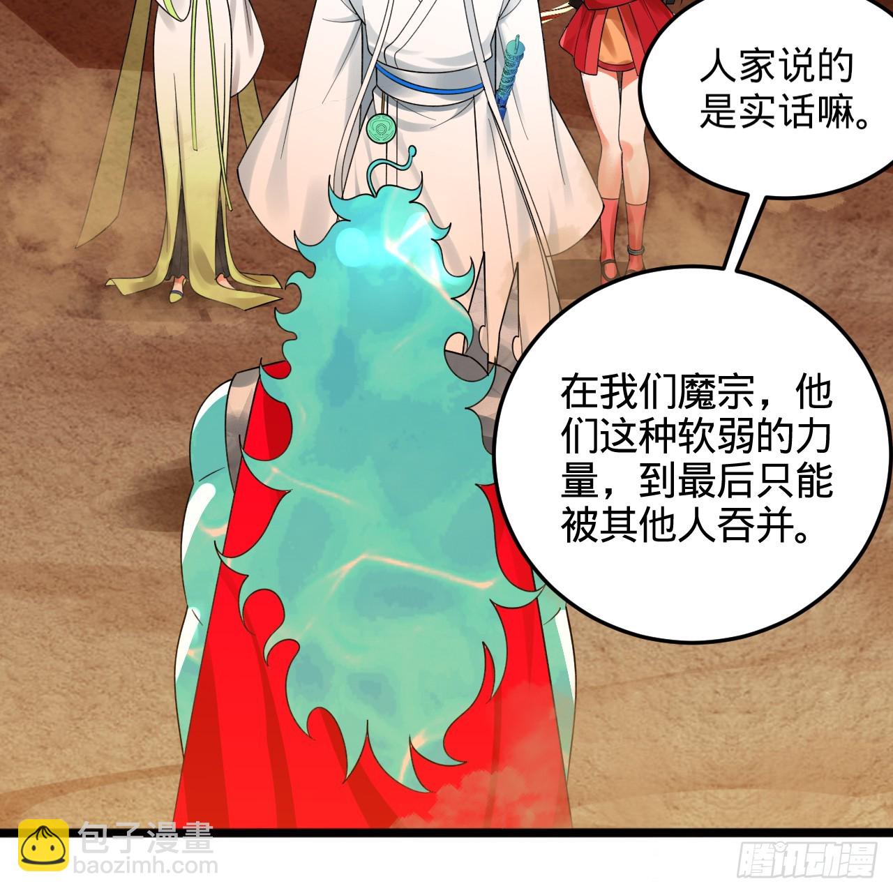 340回 食屎啦扑街仔！99