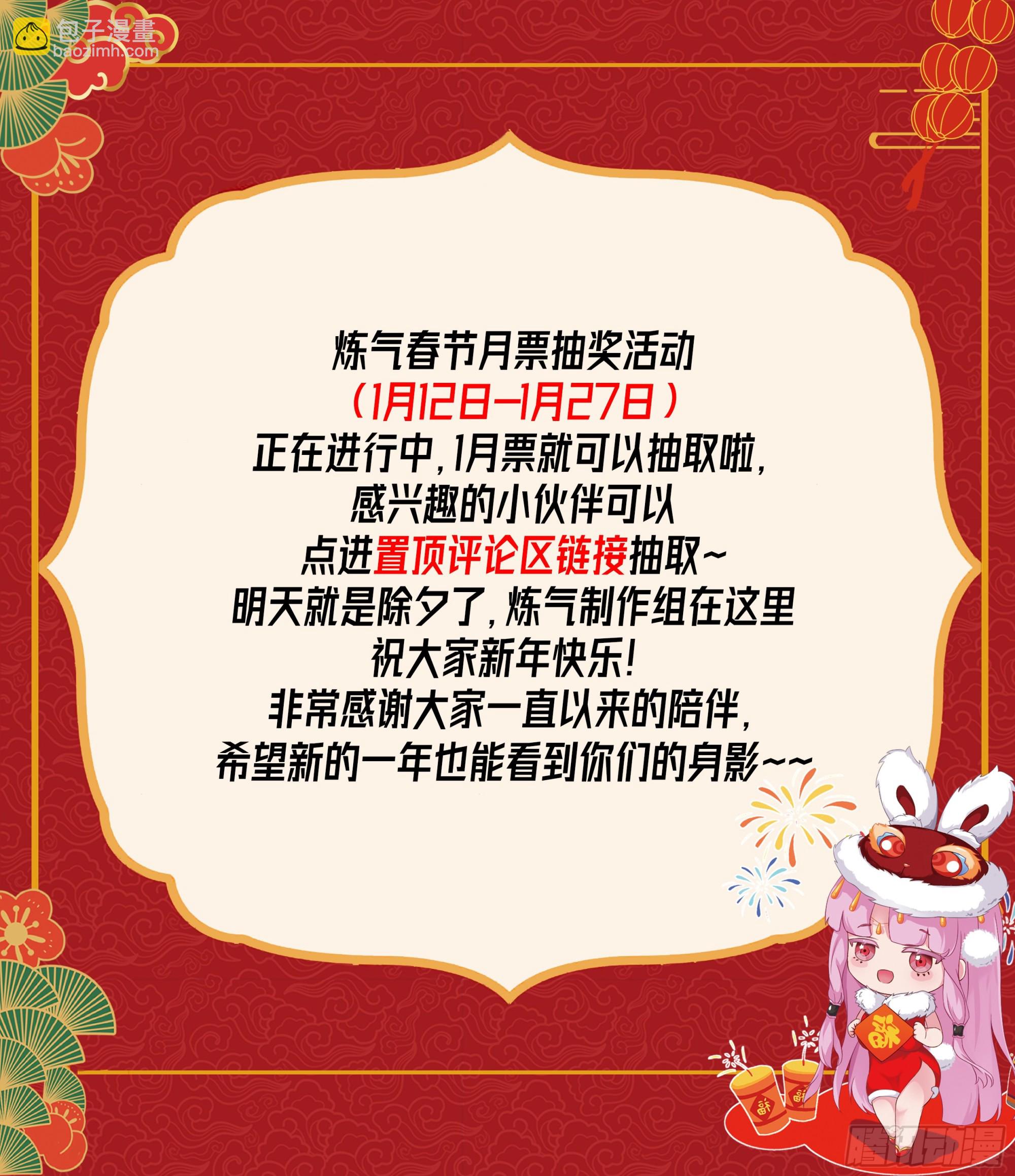 341回 虫潮来袭183