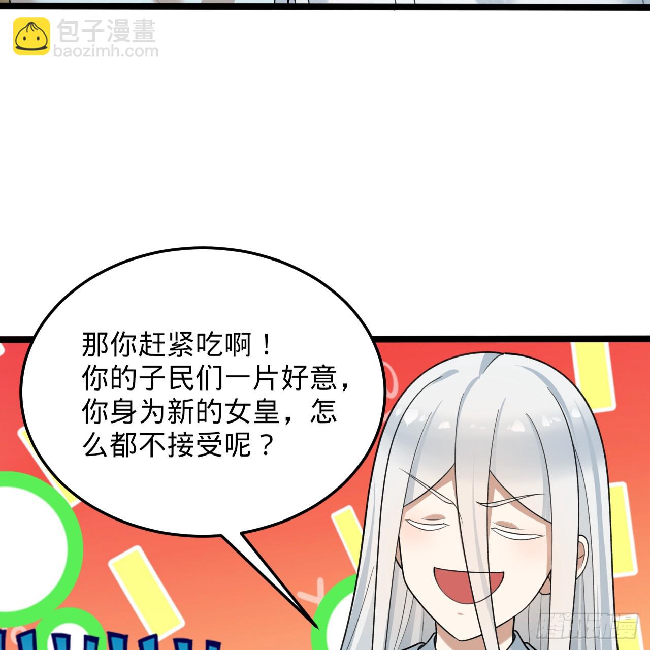 345回 陛下，请吔尸130