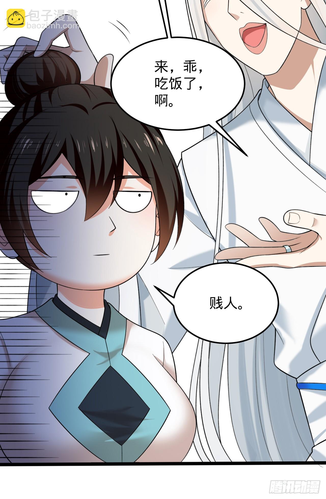 345回 陛下，请吔尸133