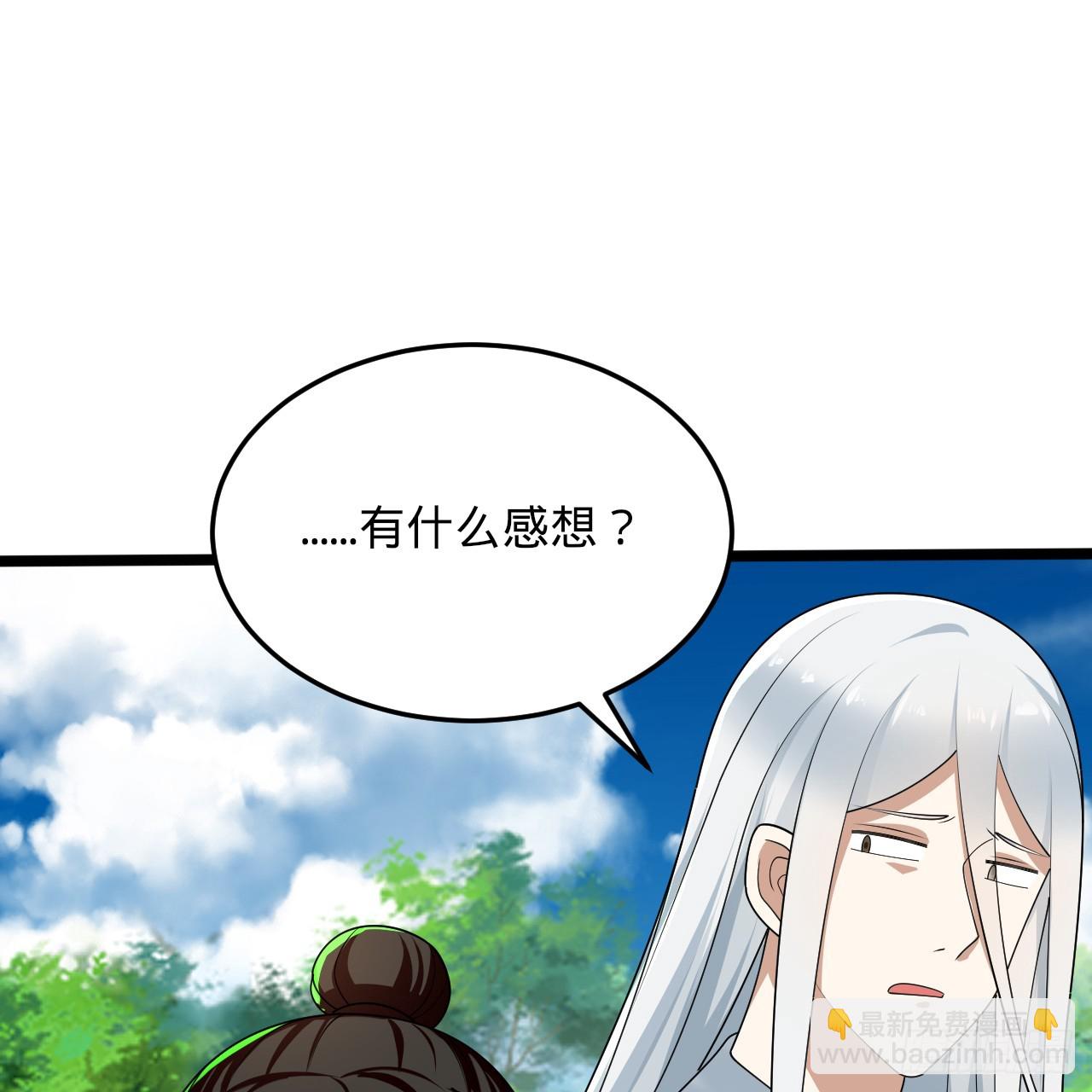 345回 陛下，请吔尸139