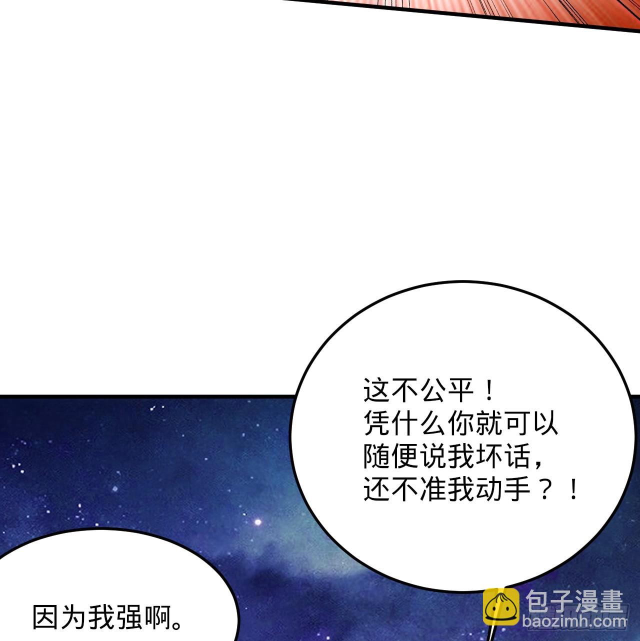 345回 陛下，请吔尸14