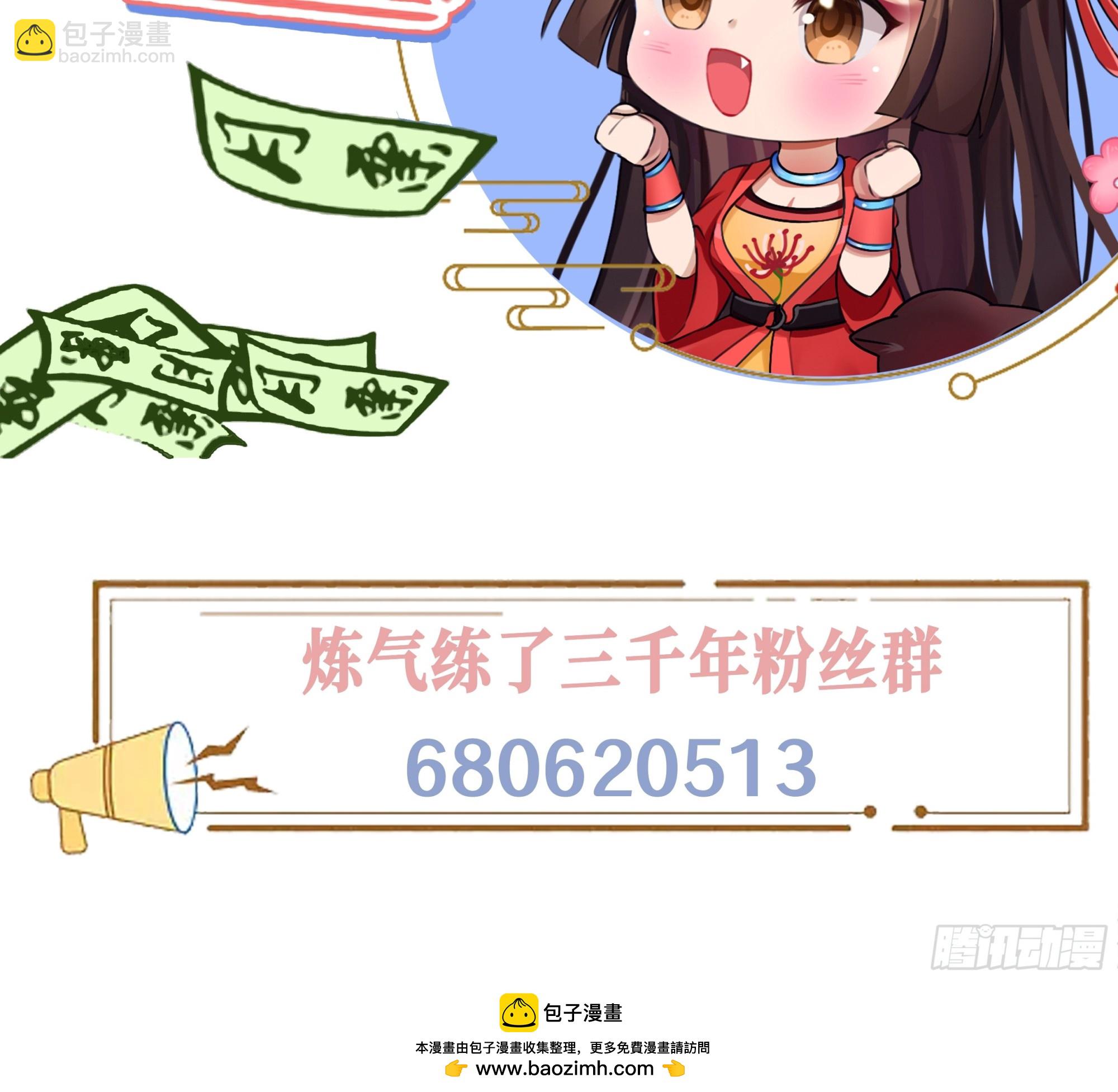 345回 陛下，请吔尸156