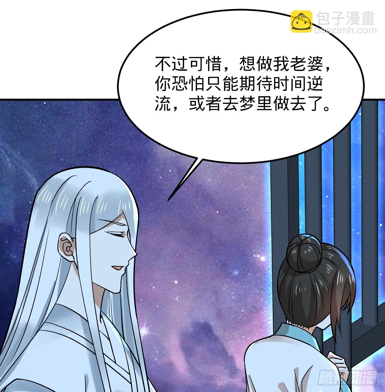 345回 陛下，请吔尸24