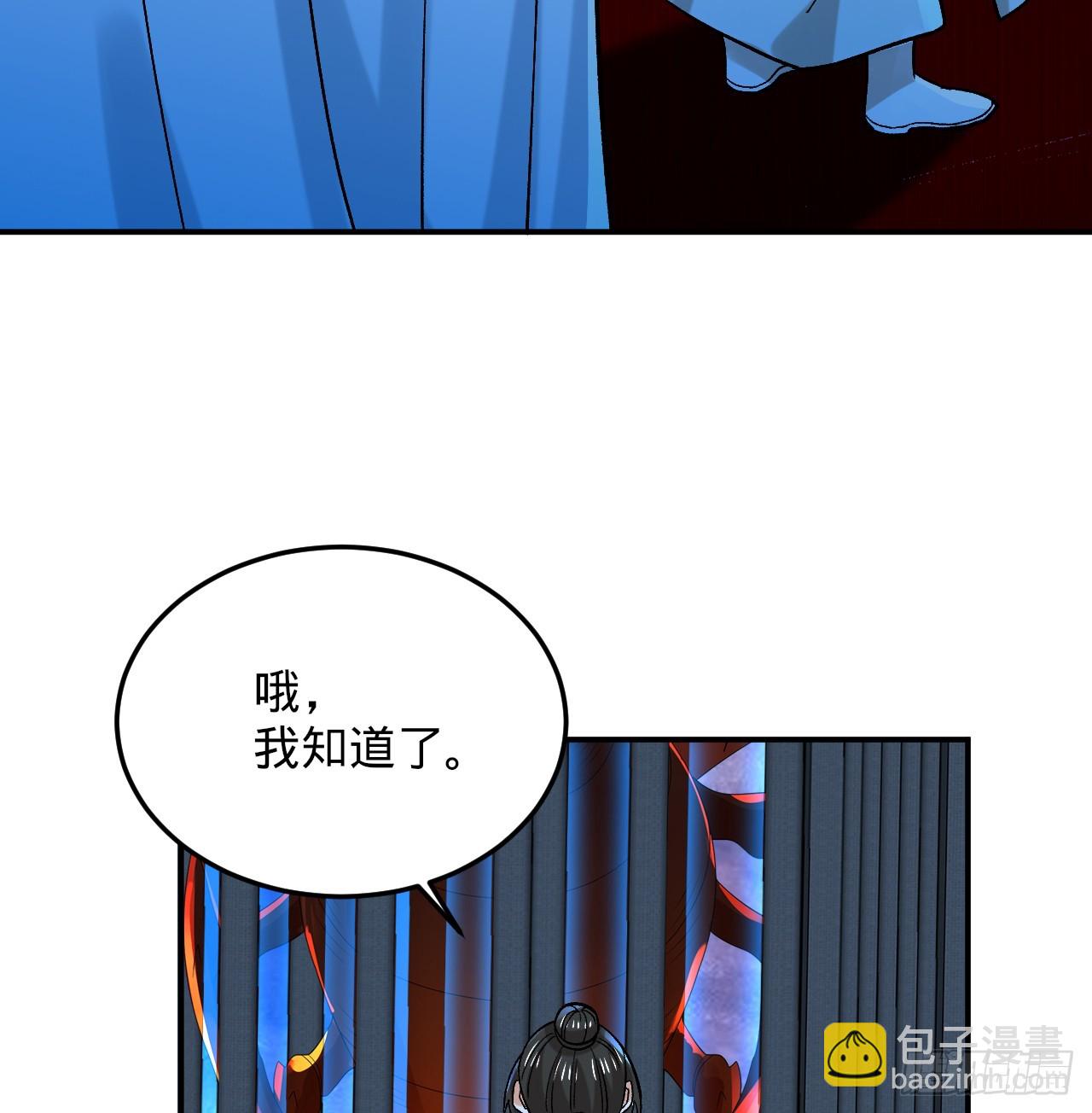 345回 陛下，请吔尸26