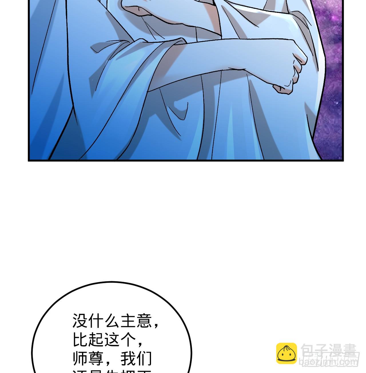 345回 陛下，请吔尸31