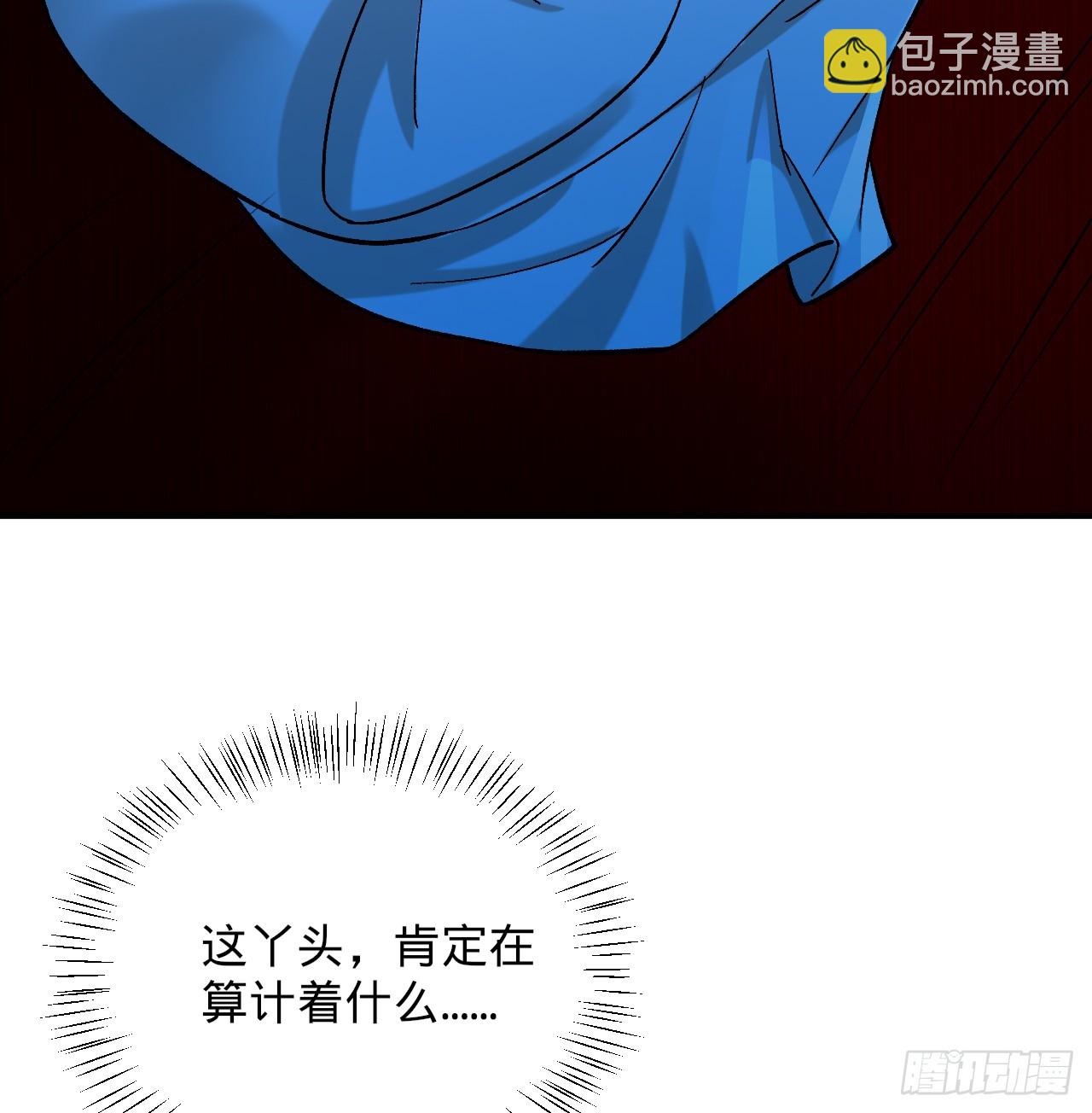 345回 陛下，请吔尸34