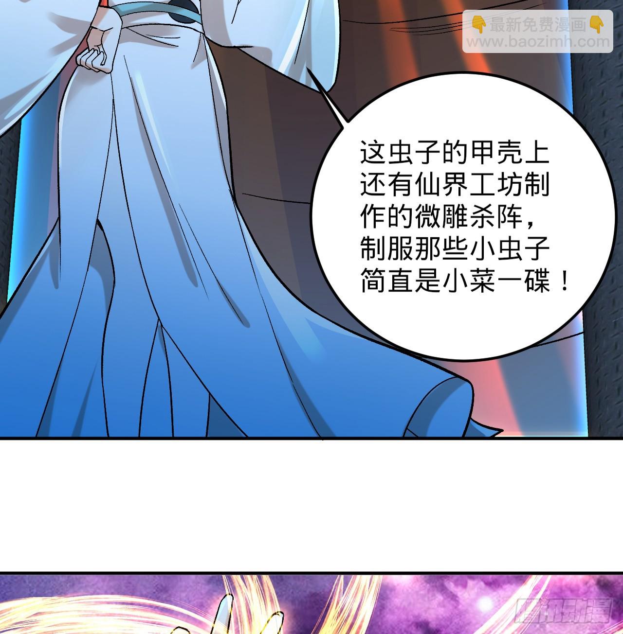 345回 陛下，请吔尸39