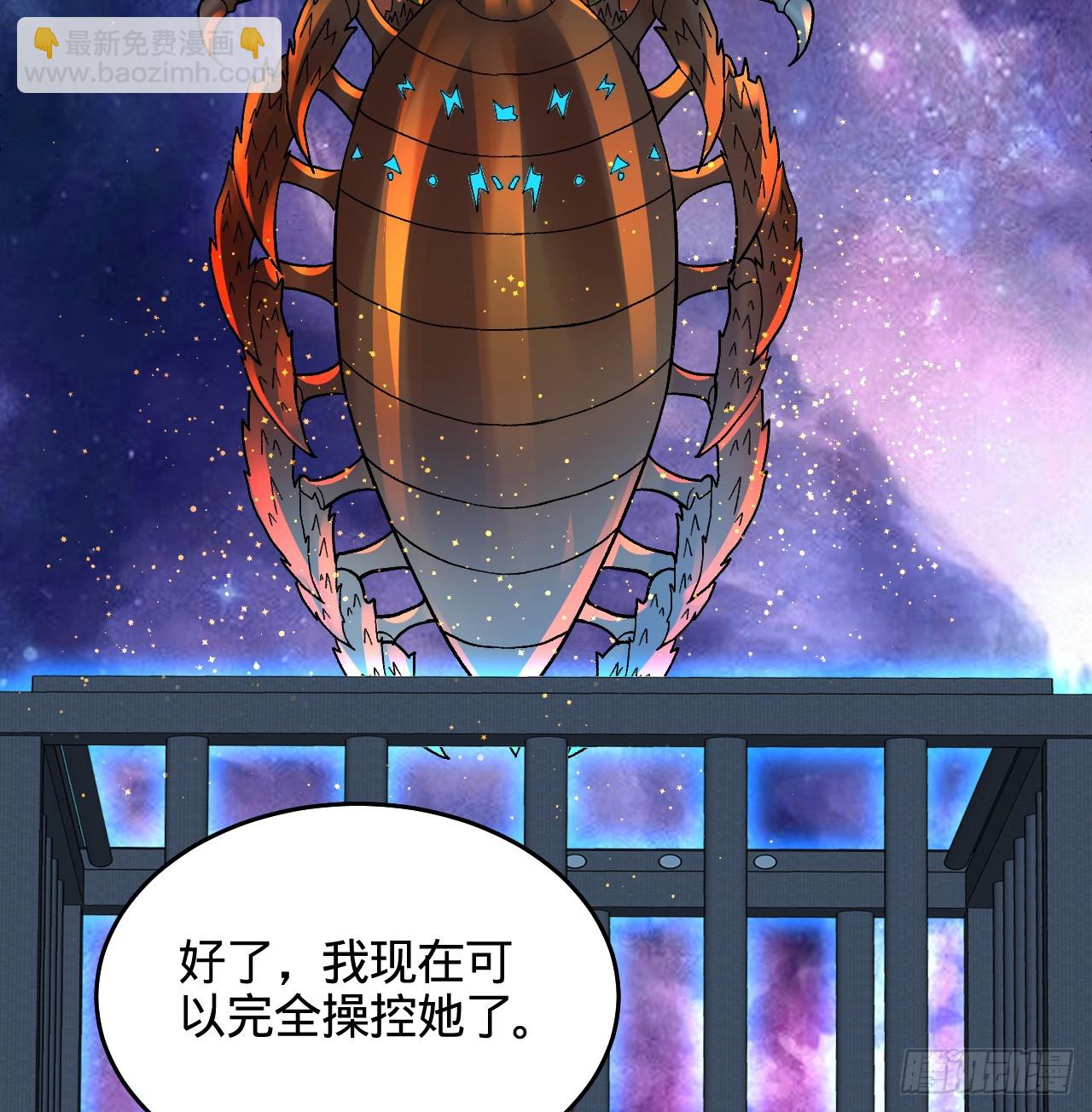 345回 陛下，请吔尸45