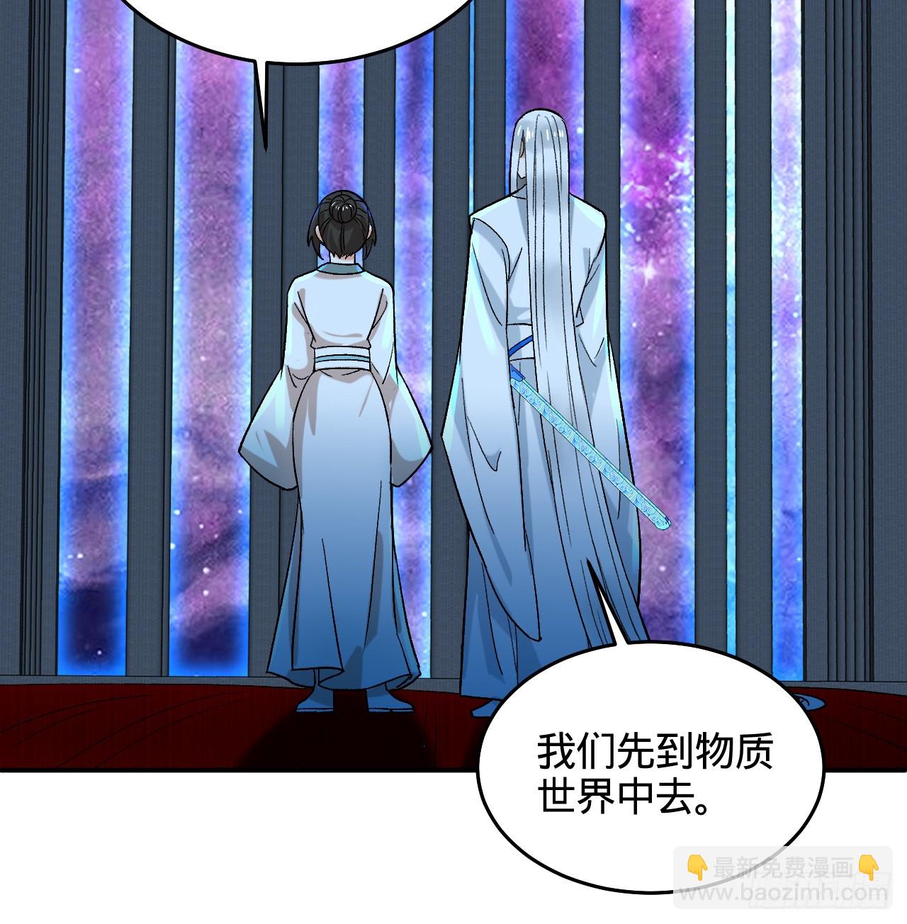 345回 陛下，请吔尸46