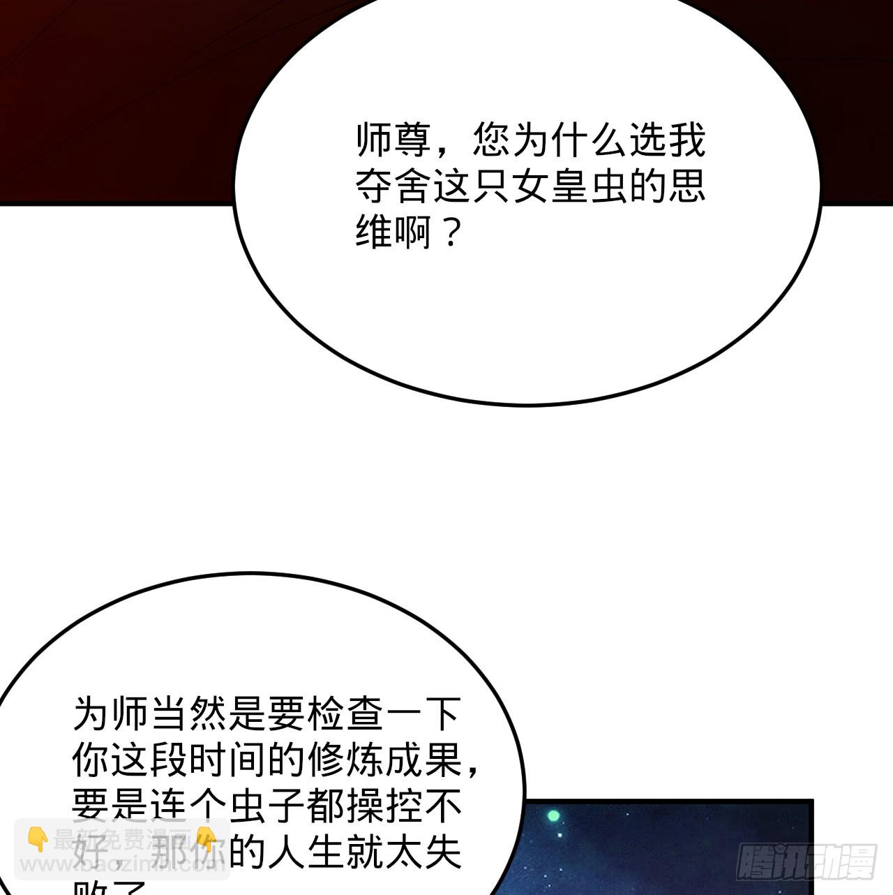 345回 陛下，请吔尸6