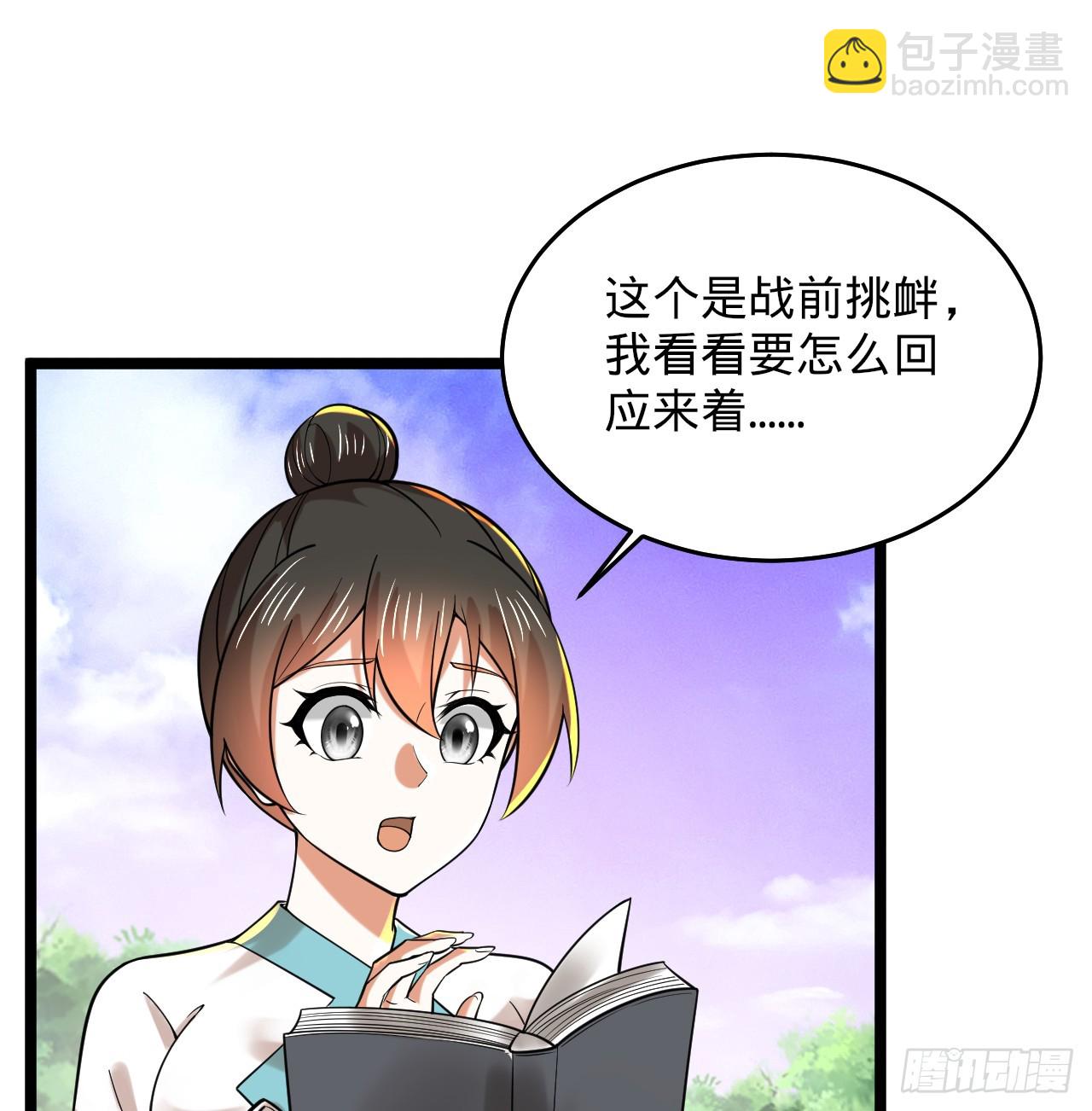 345回 陛下，请吔尸78