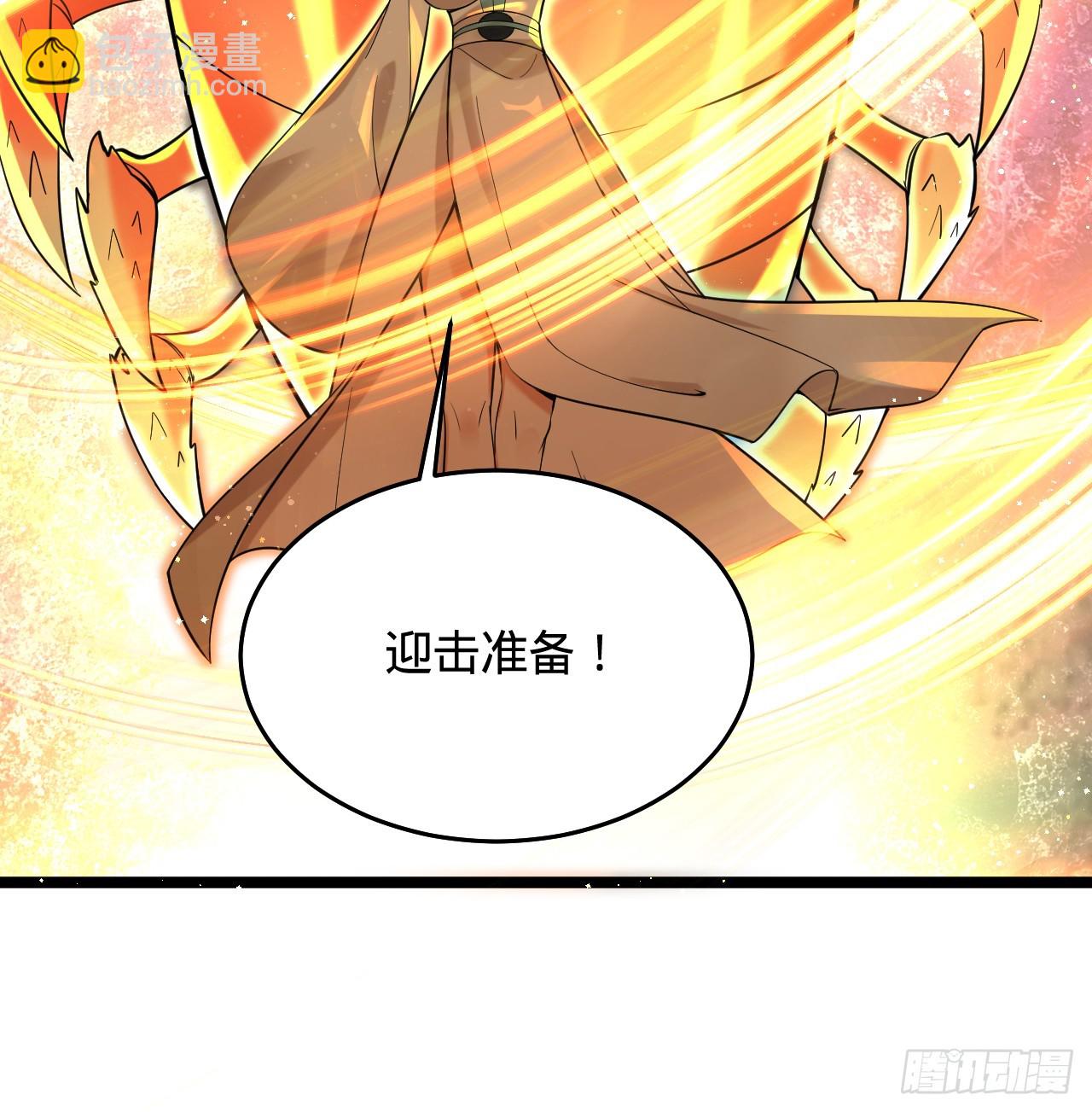 345回 陛下，请吔尸91