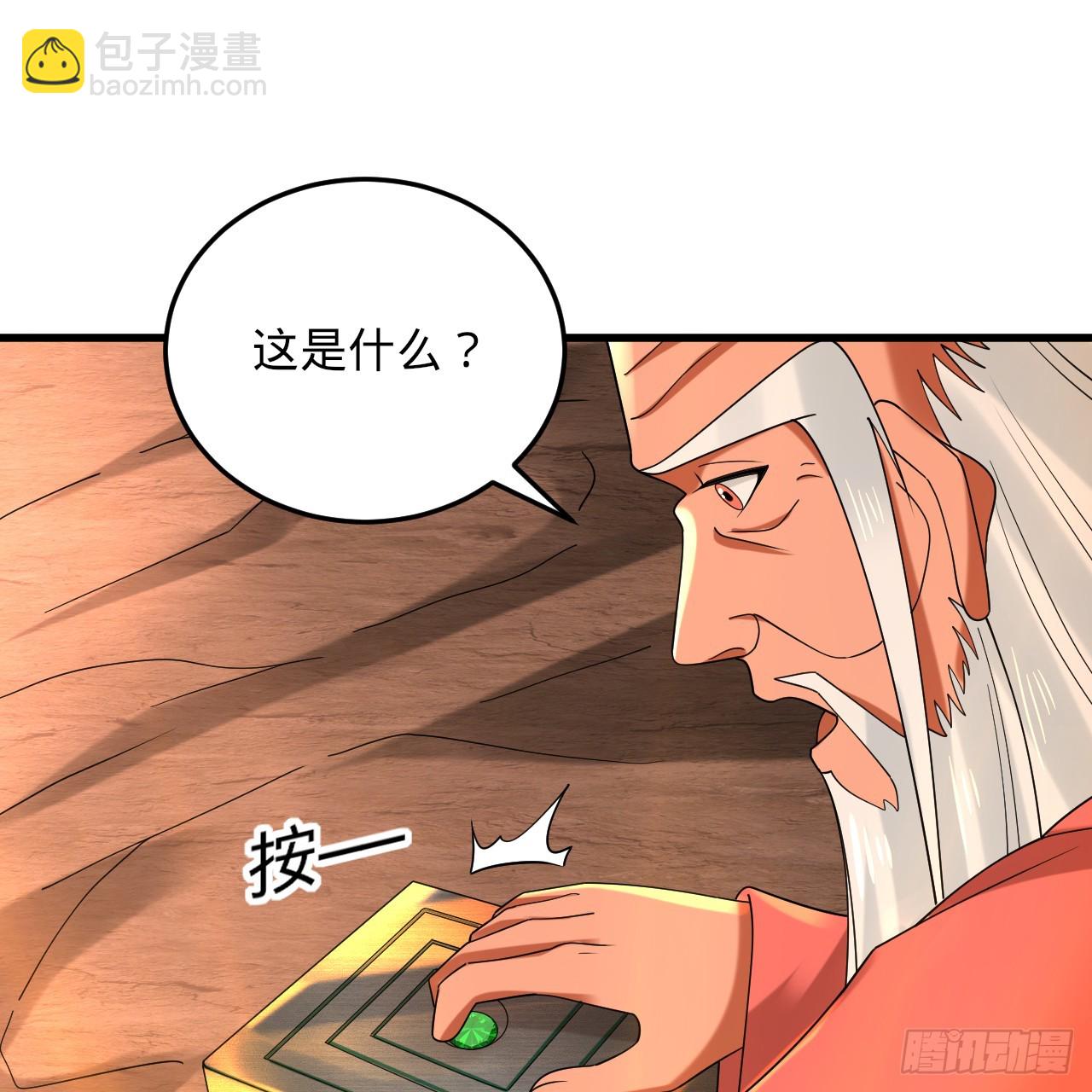 346回 虫子惧怕的存在106