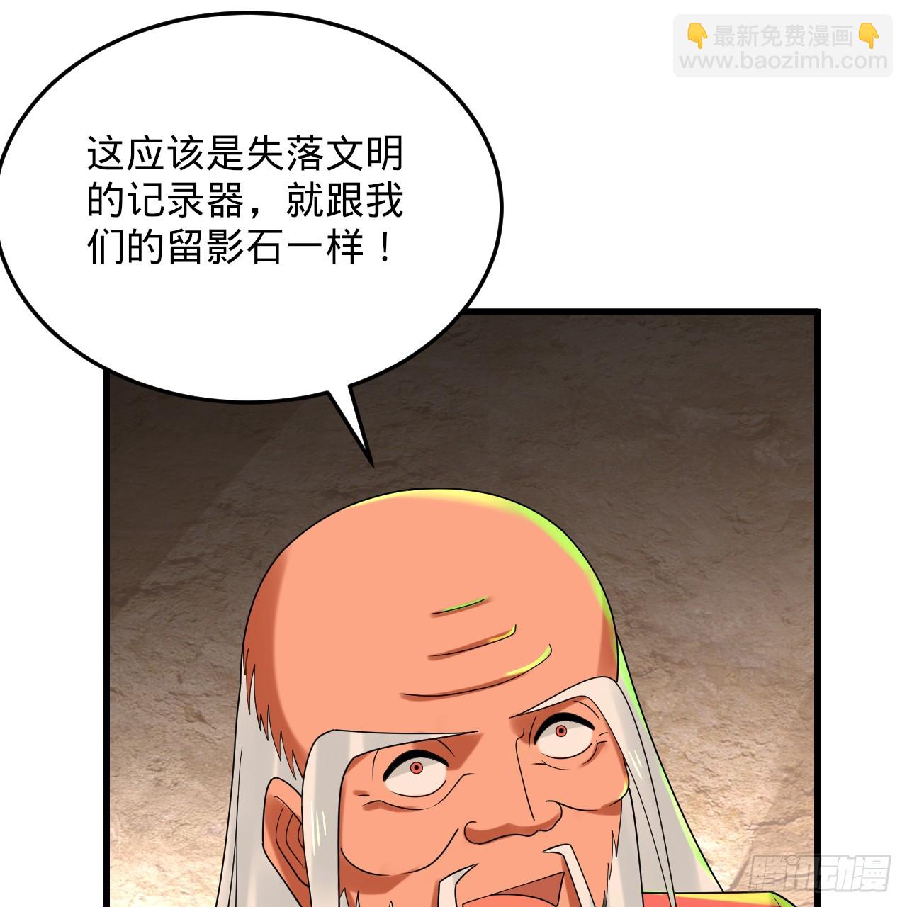 346回 虫子惧怕的存在116