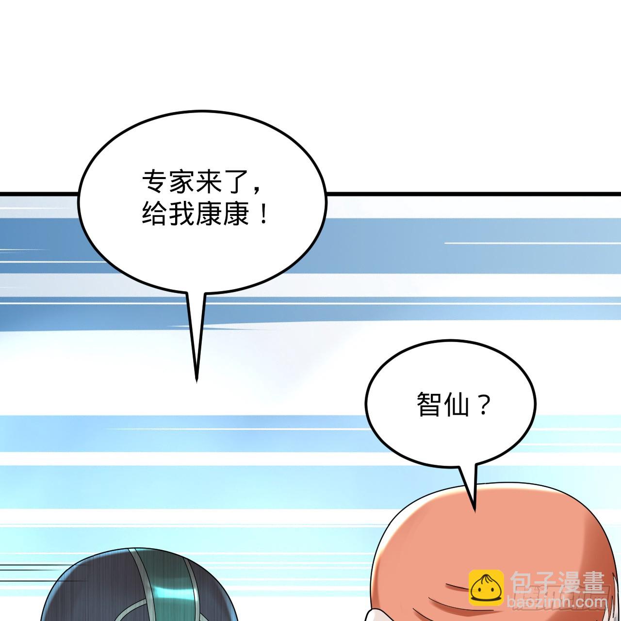 346回 虫子惧怕的存在118
