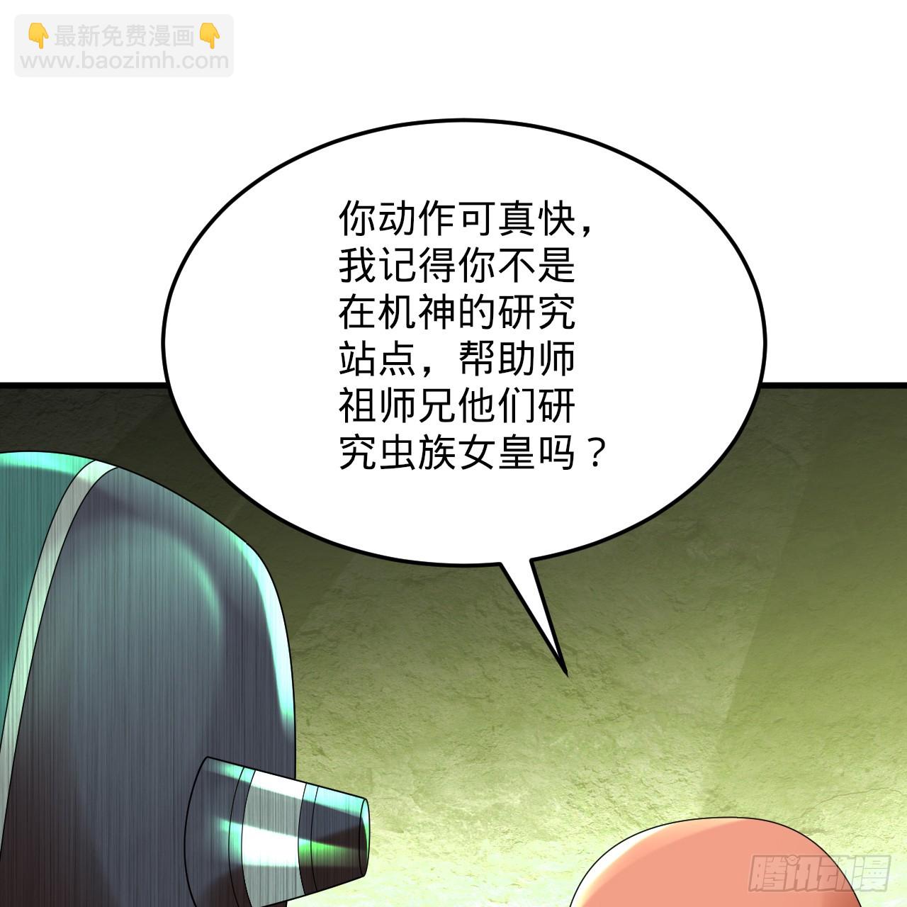 346回 虫子惧怕的存在120