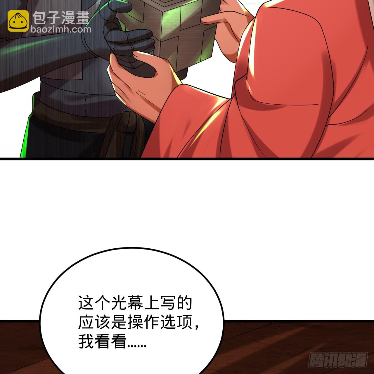 346回 虫子惧怕的存在125