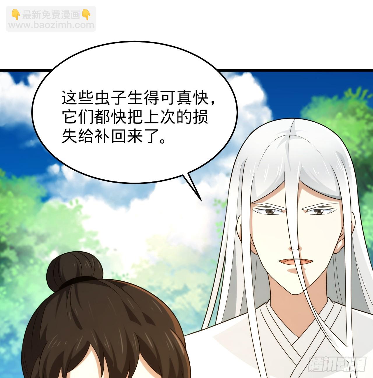 346回 虫子惧怕的存在18