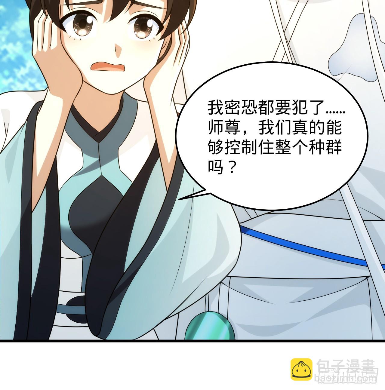 346回 虫子惧怕的存在19