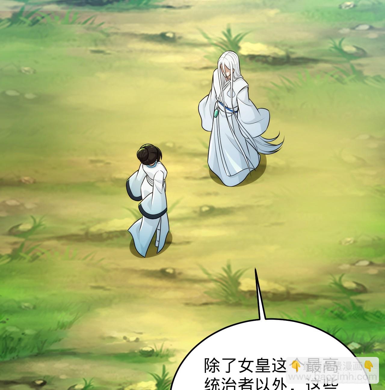 346回 虫子惧怕的存在21