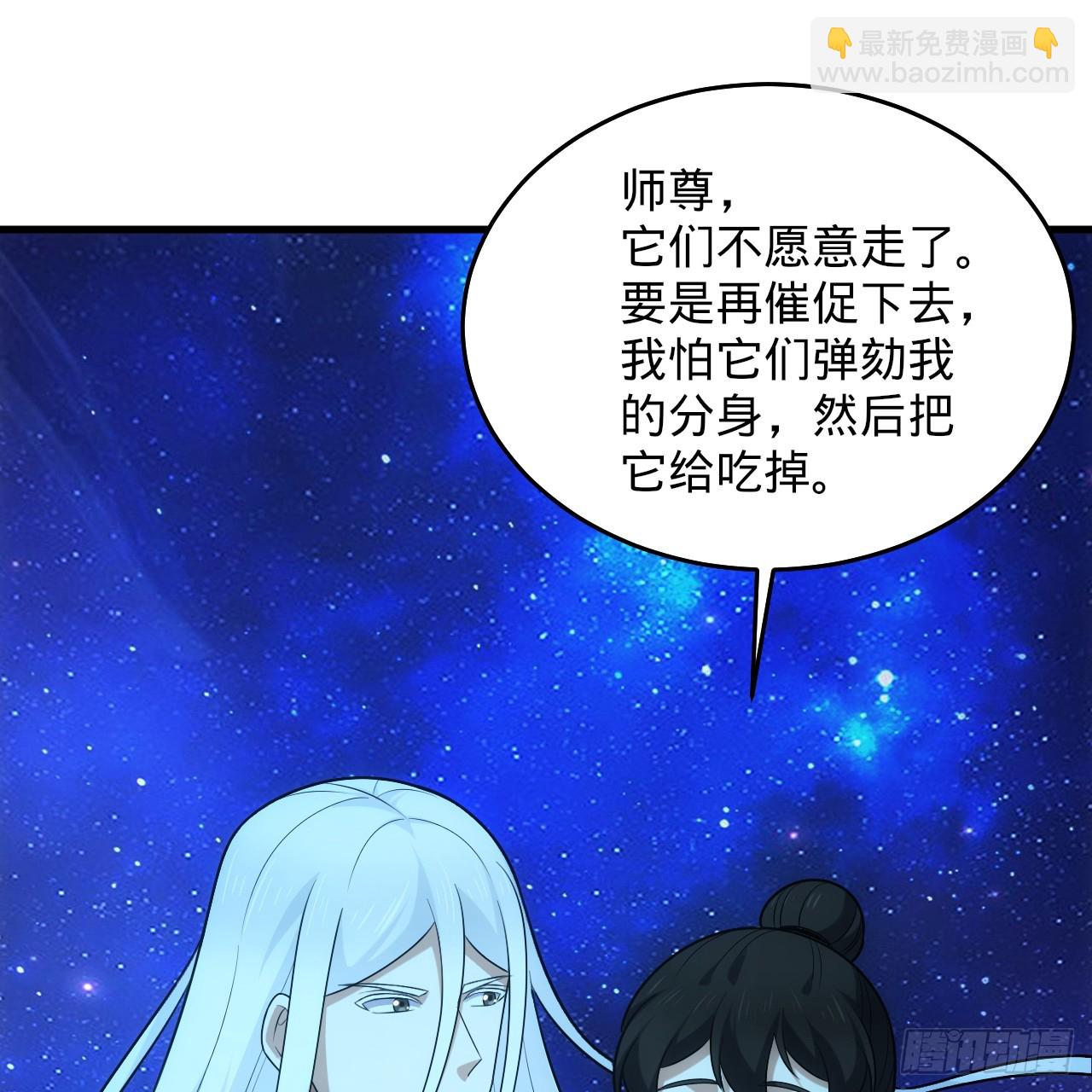 346回 虫子惧怕的存在41