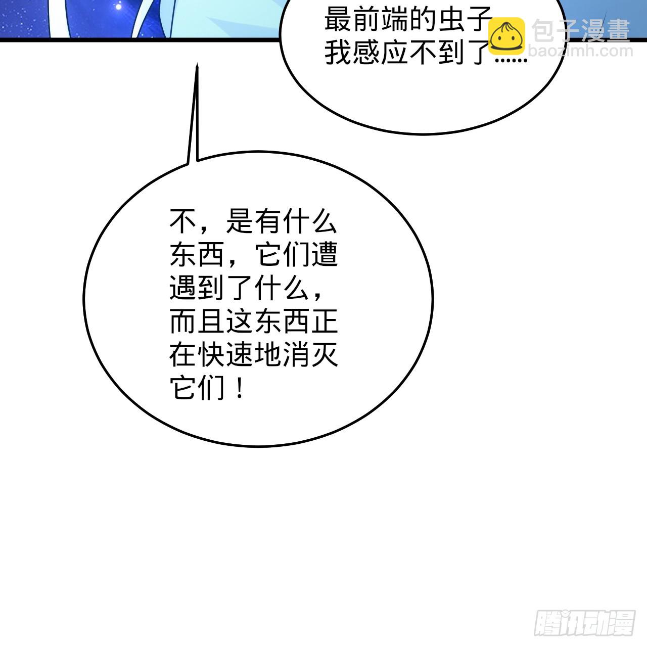 346回 虫子惧怕的存在61
