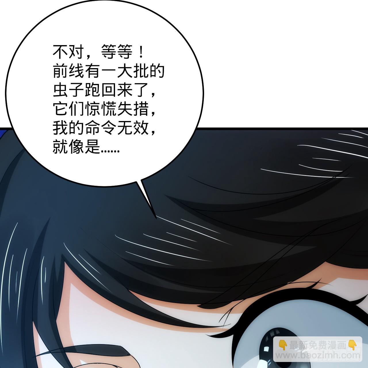 346回 虫子惧怕的存在70