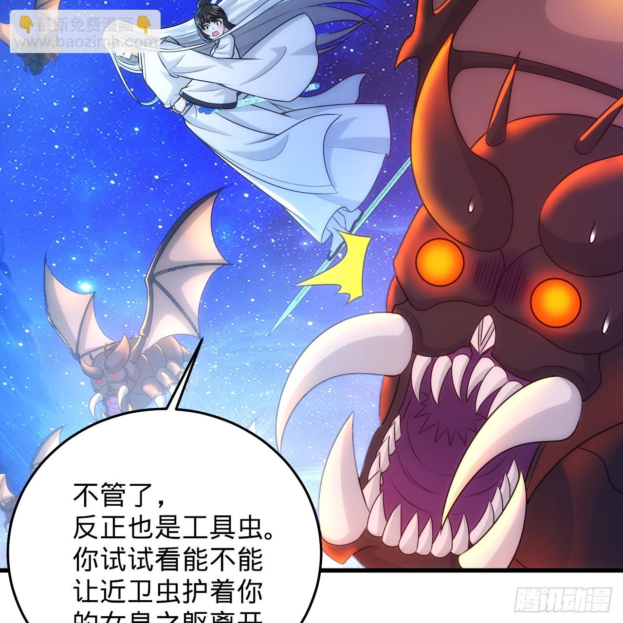 346回 虫子惧怕的存在75