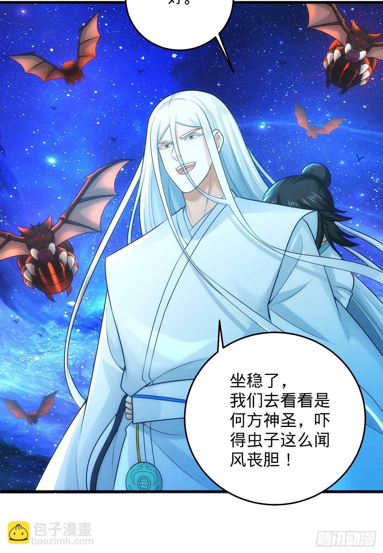 346回 虫子惧怕的存在77