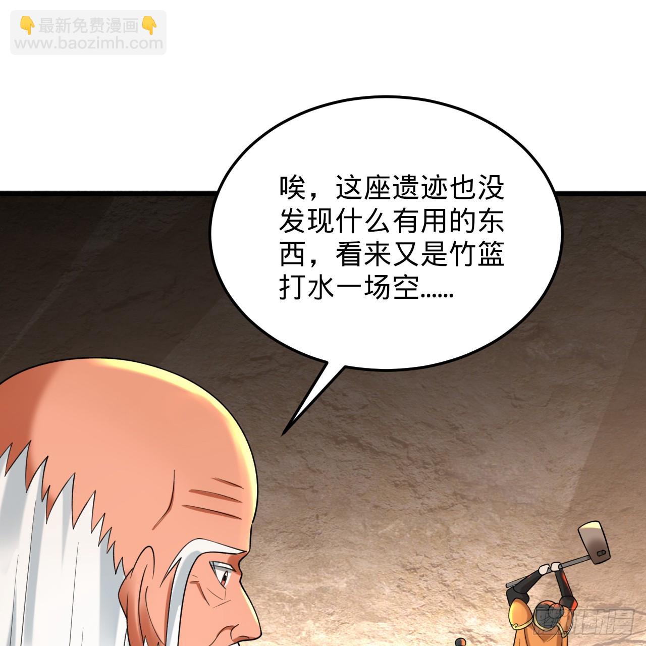 346回 虫子惧怕的存在95