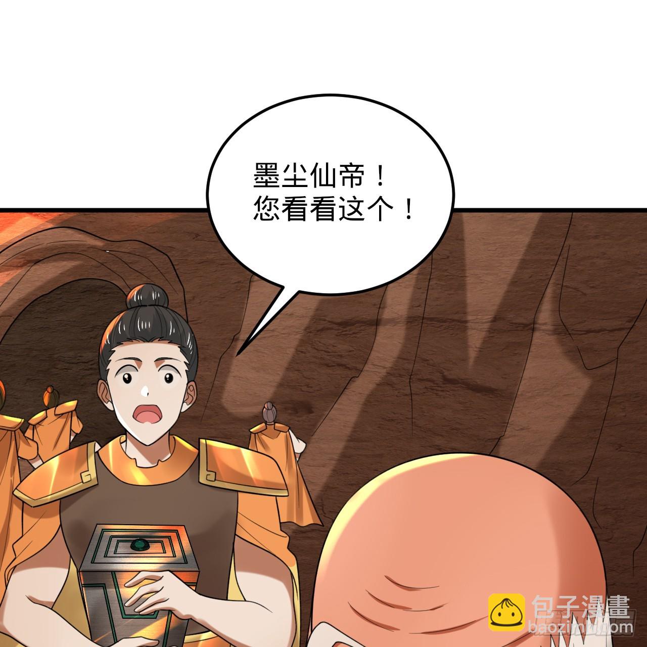 346回 虫子惧怕的存在97