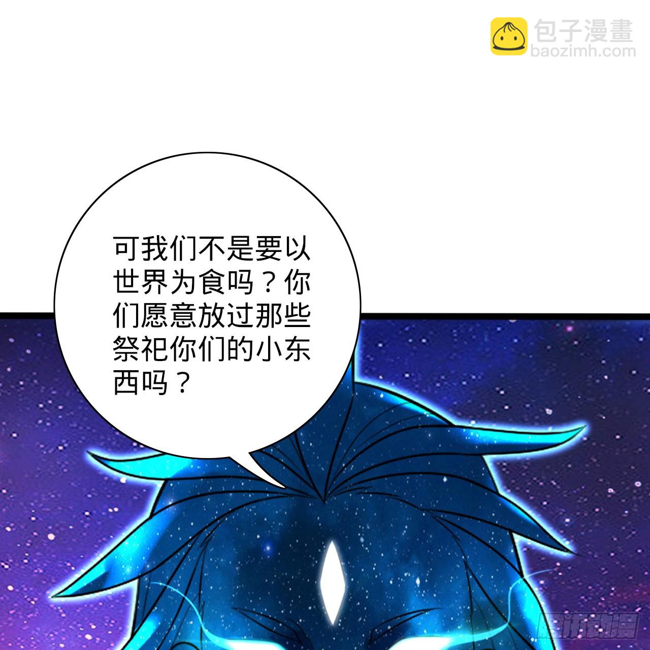 347回 同族，你发育不良吧102