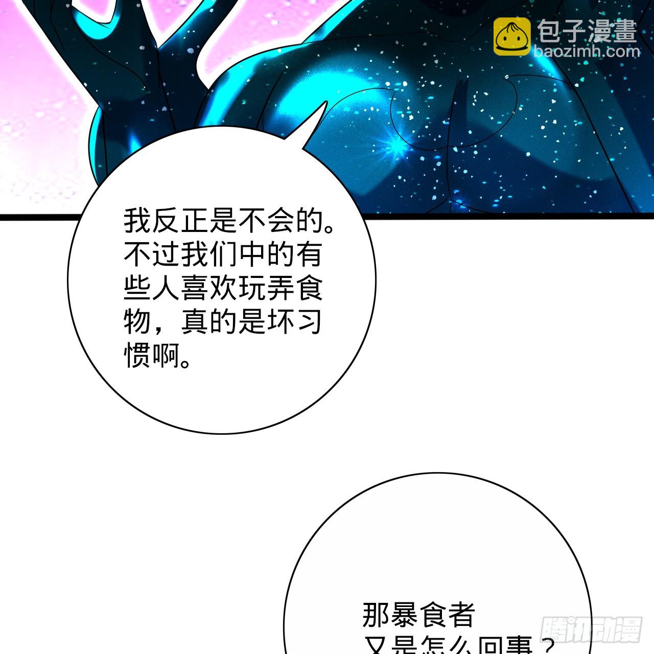 347回 同族，你发育不良吧109
