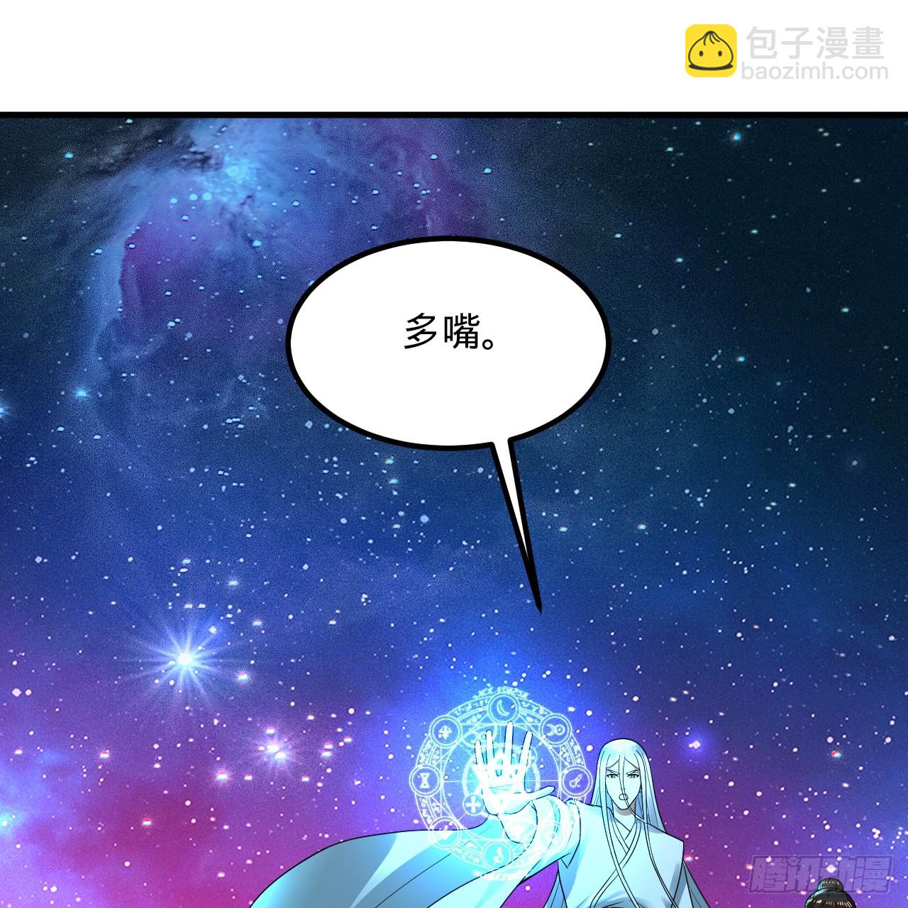 347回 同族，你发育不良吧144