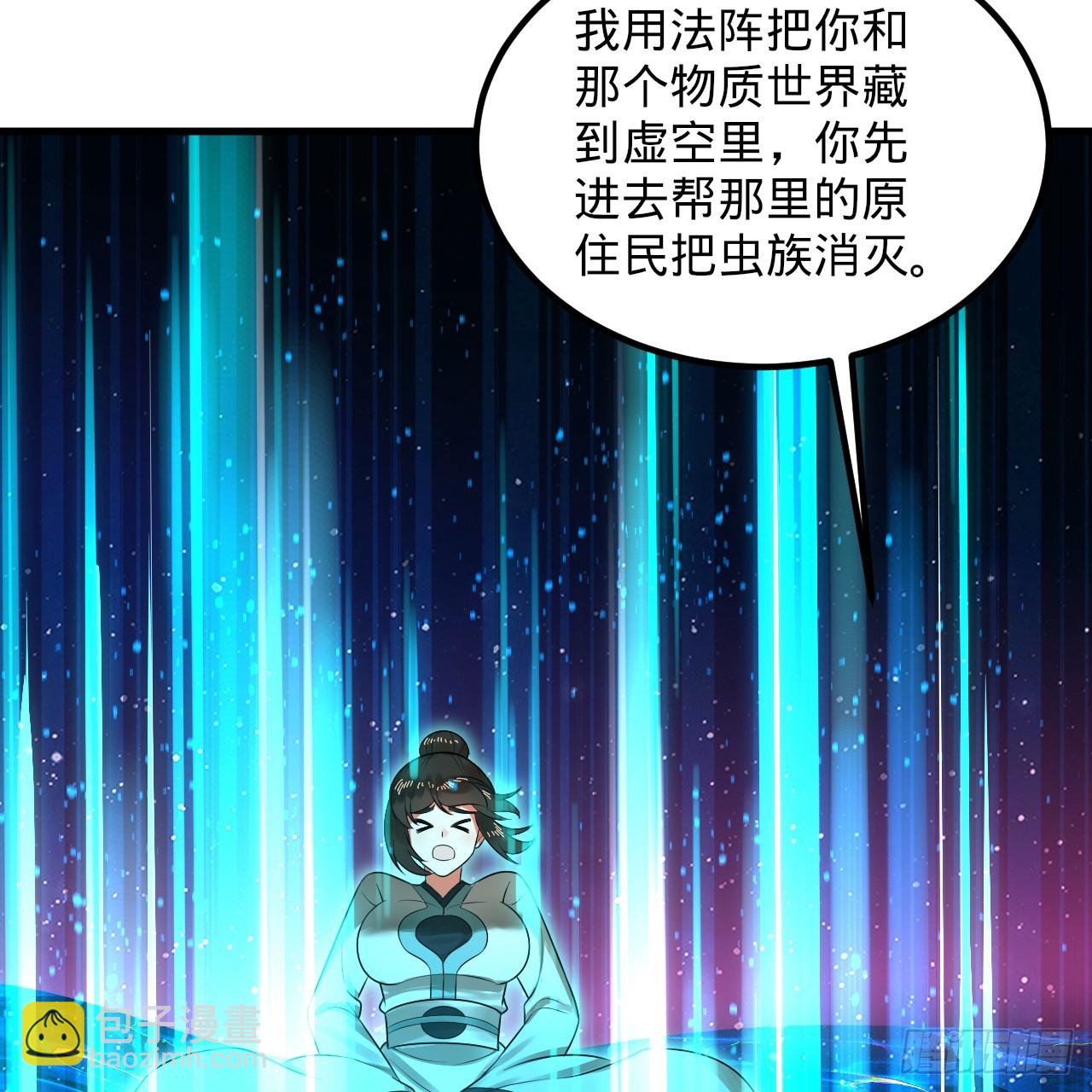 347回 同族，你发育不良吧148