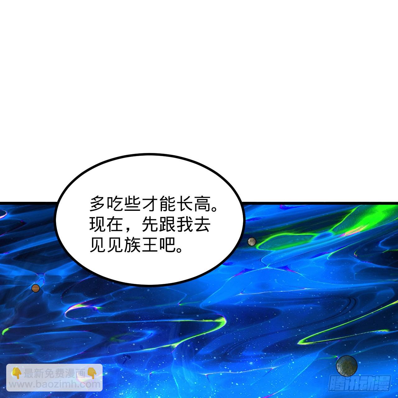 347回 同族，你发育不良吧150