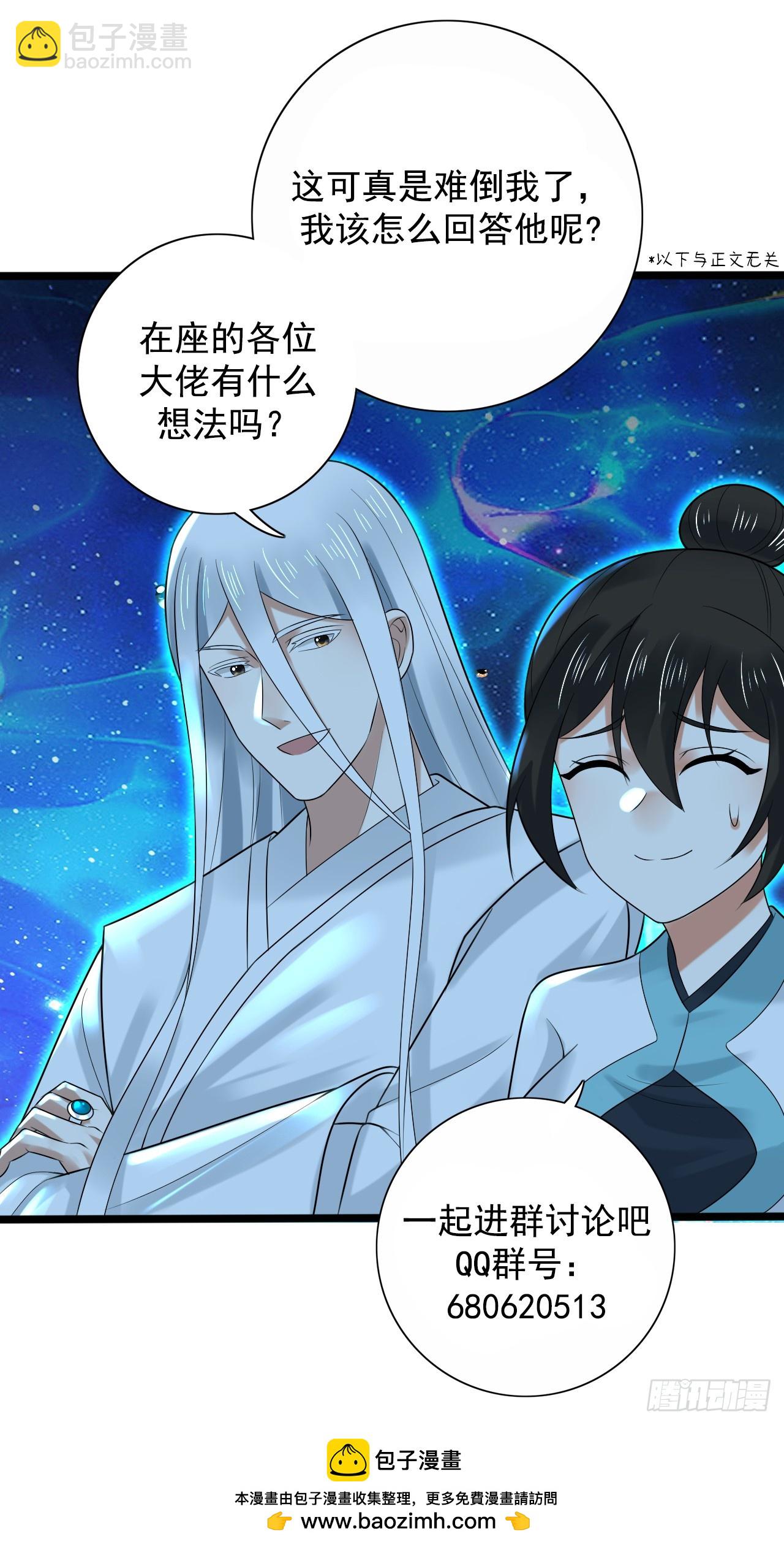 347回 同族，你发育不良吧155