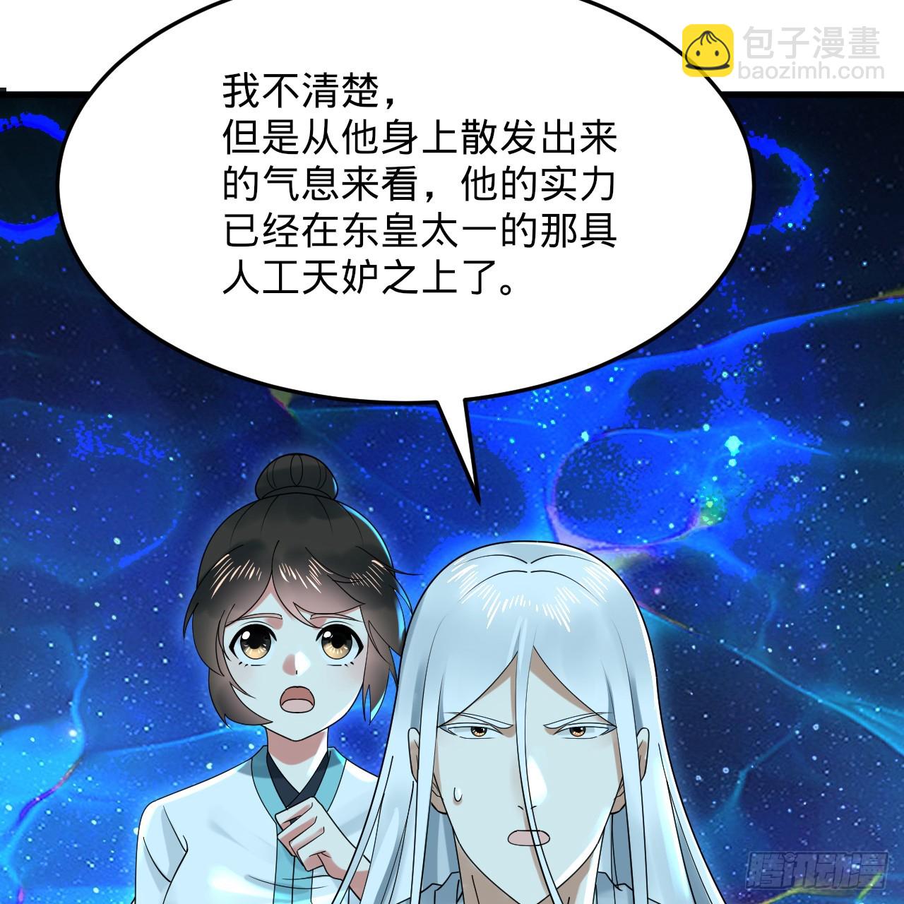 347回 同族，你发育不良吧18