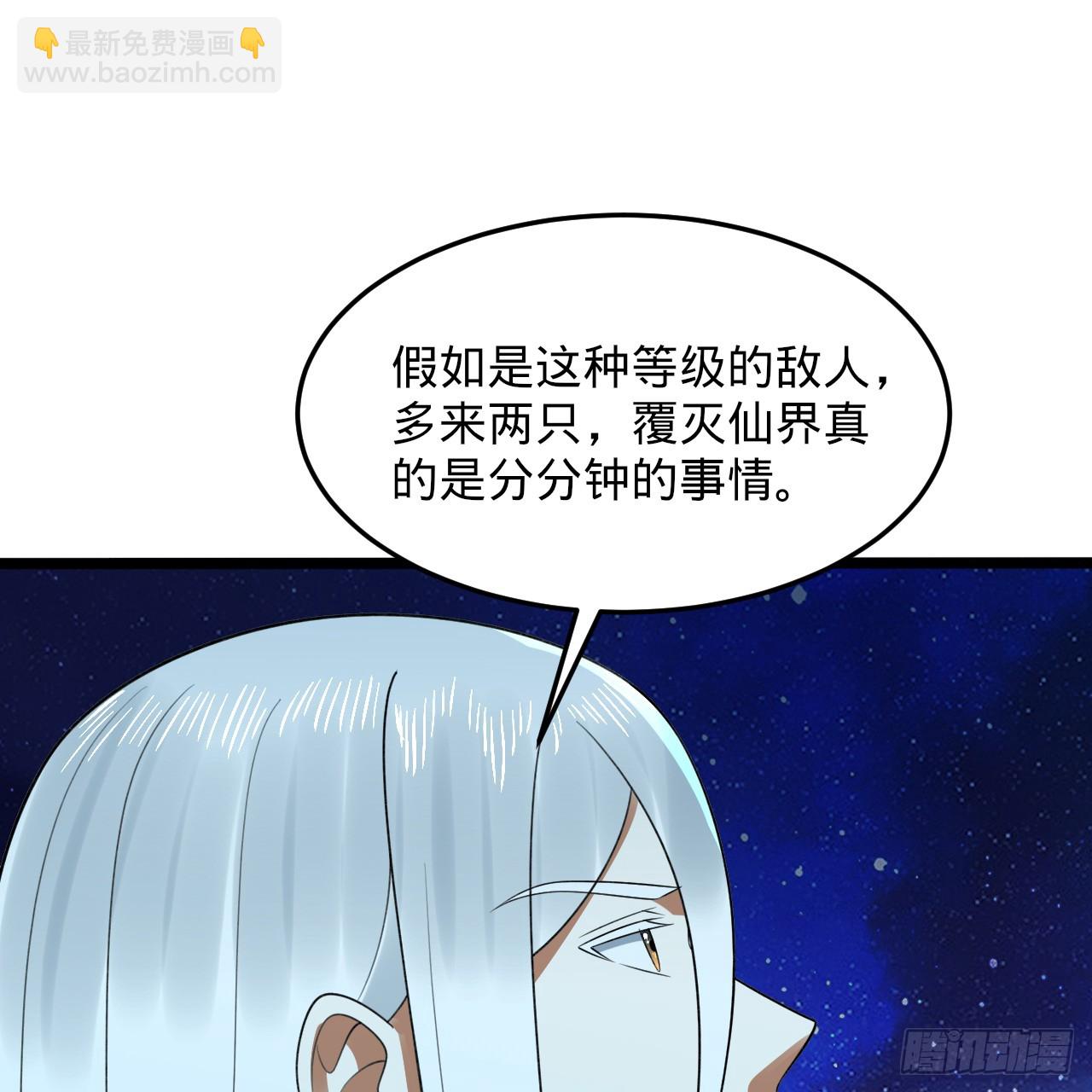 347回 同族，你发育不良吧24