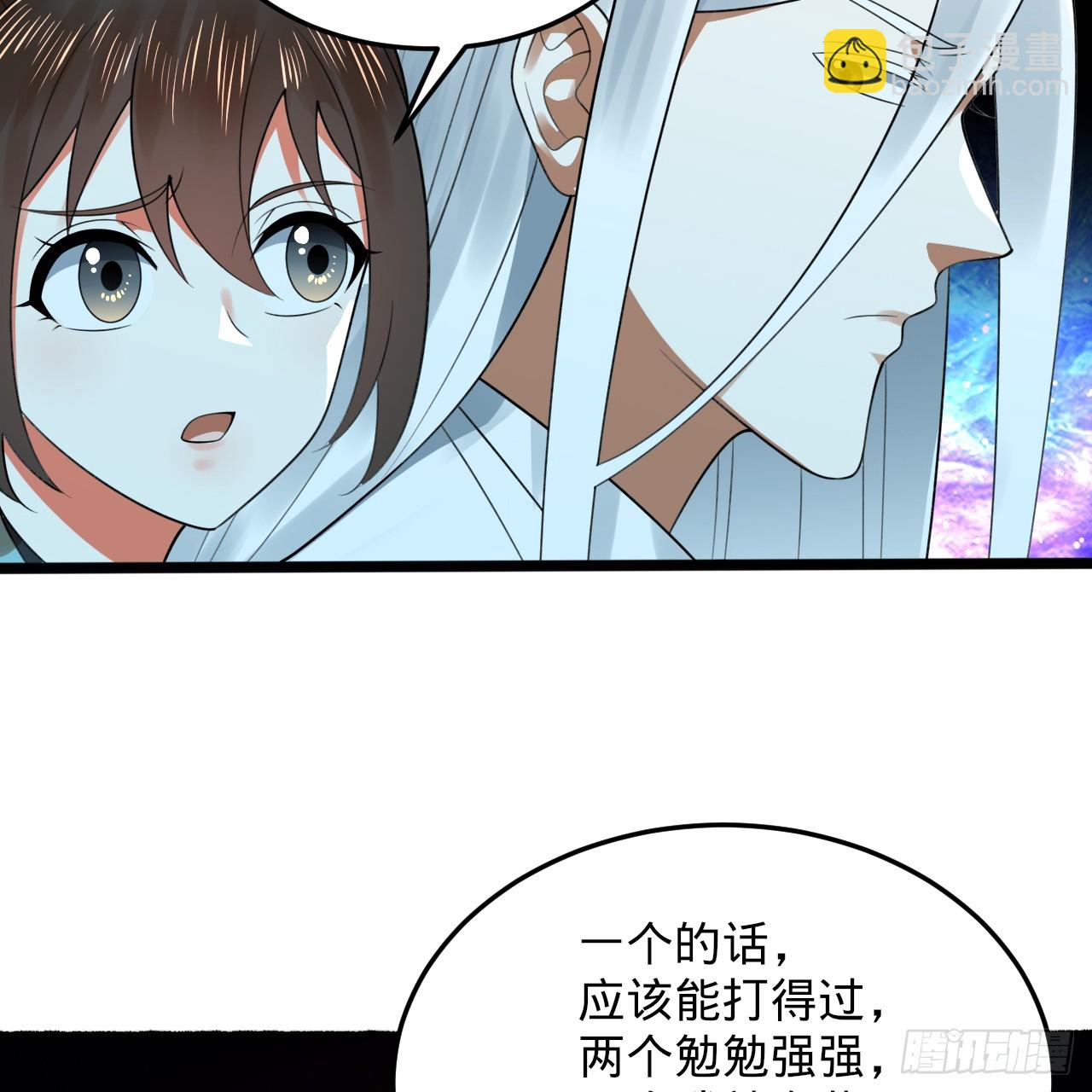 347回 同族，你发育不良吧26