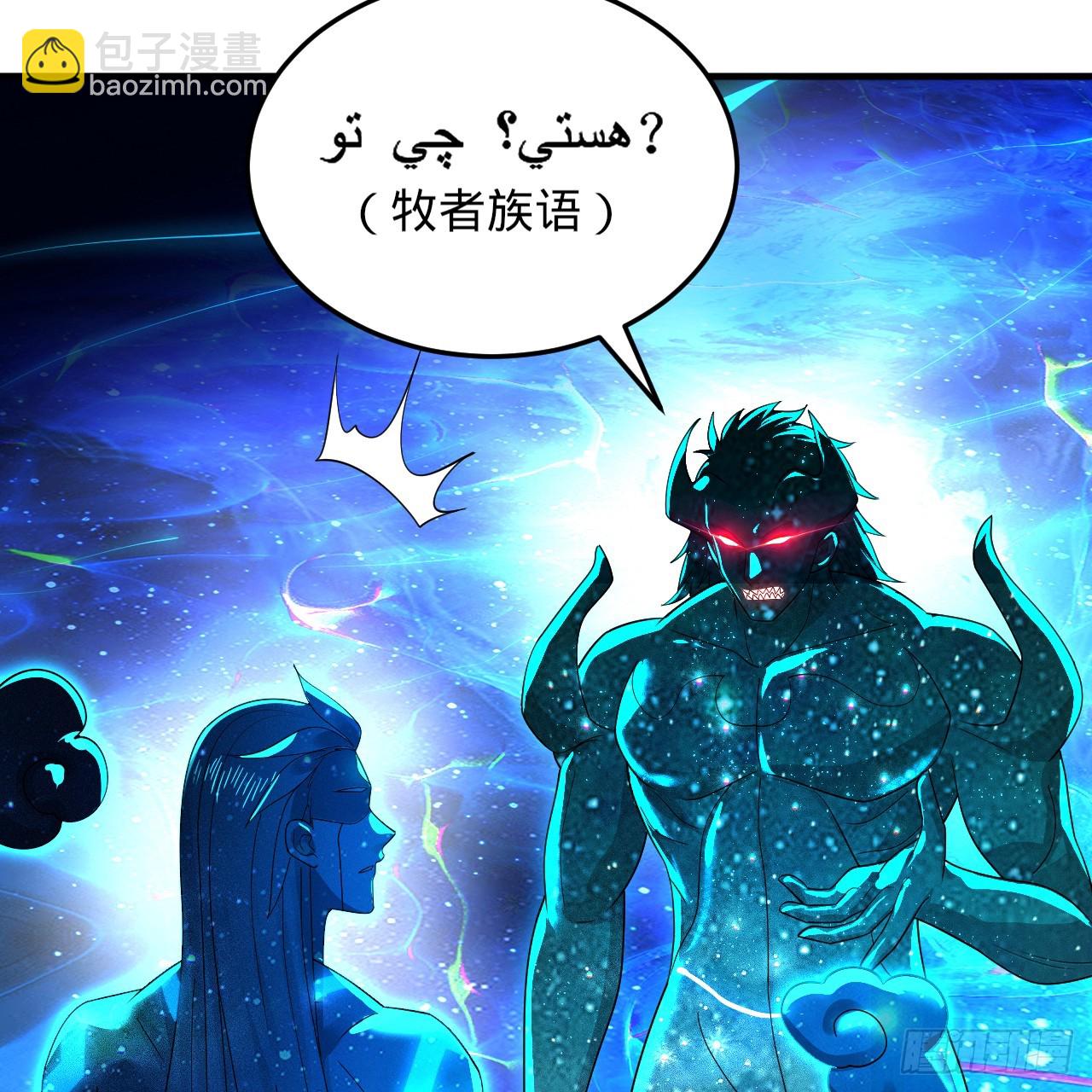 347回 同族，你发育不良吧65
