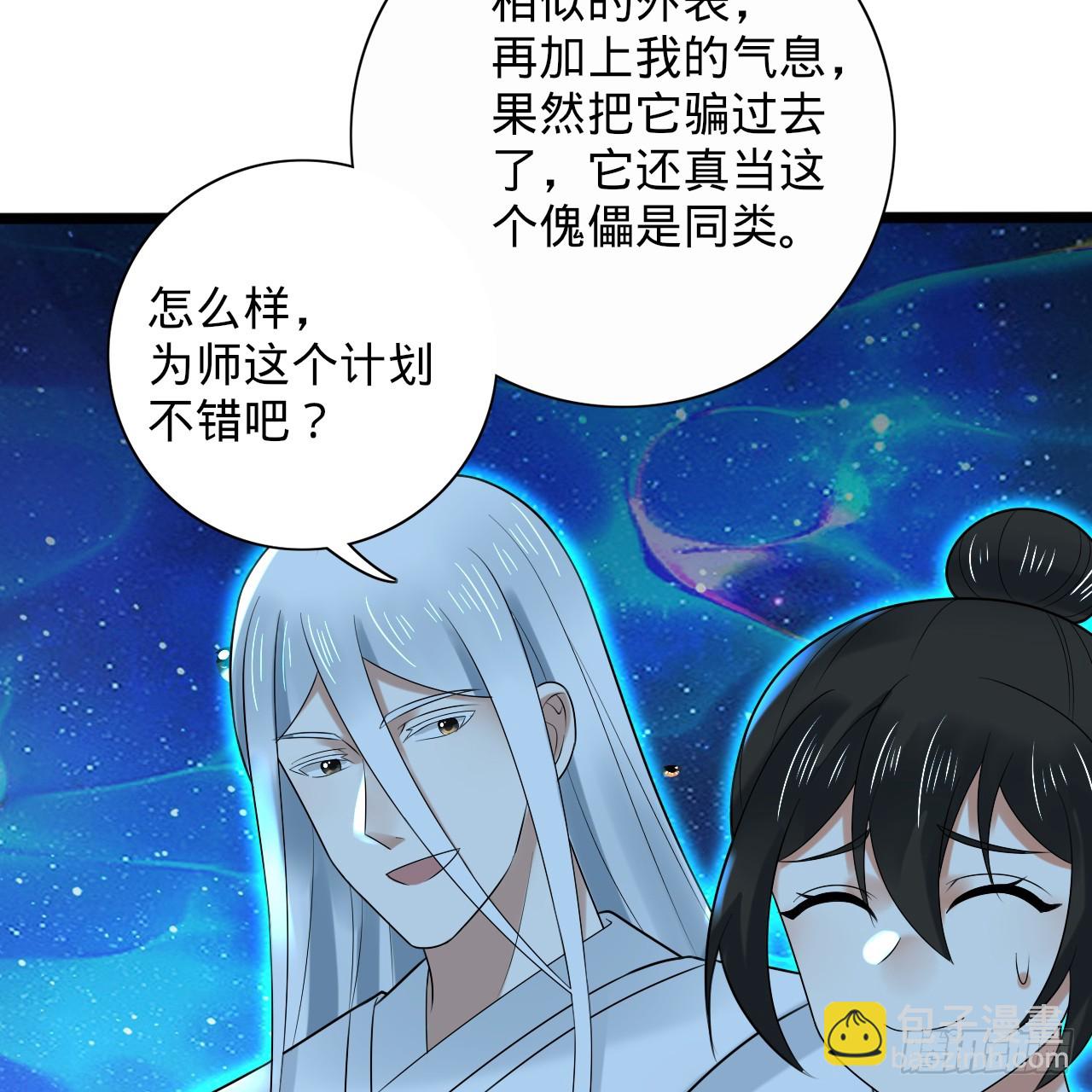 347回 同族，你发育不良吧74