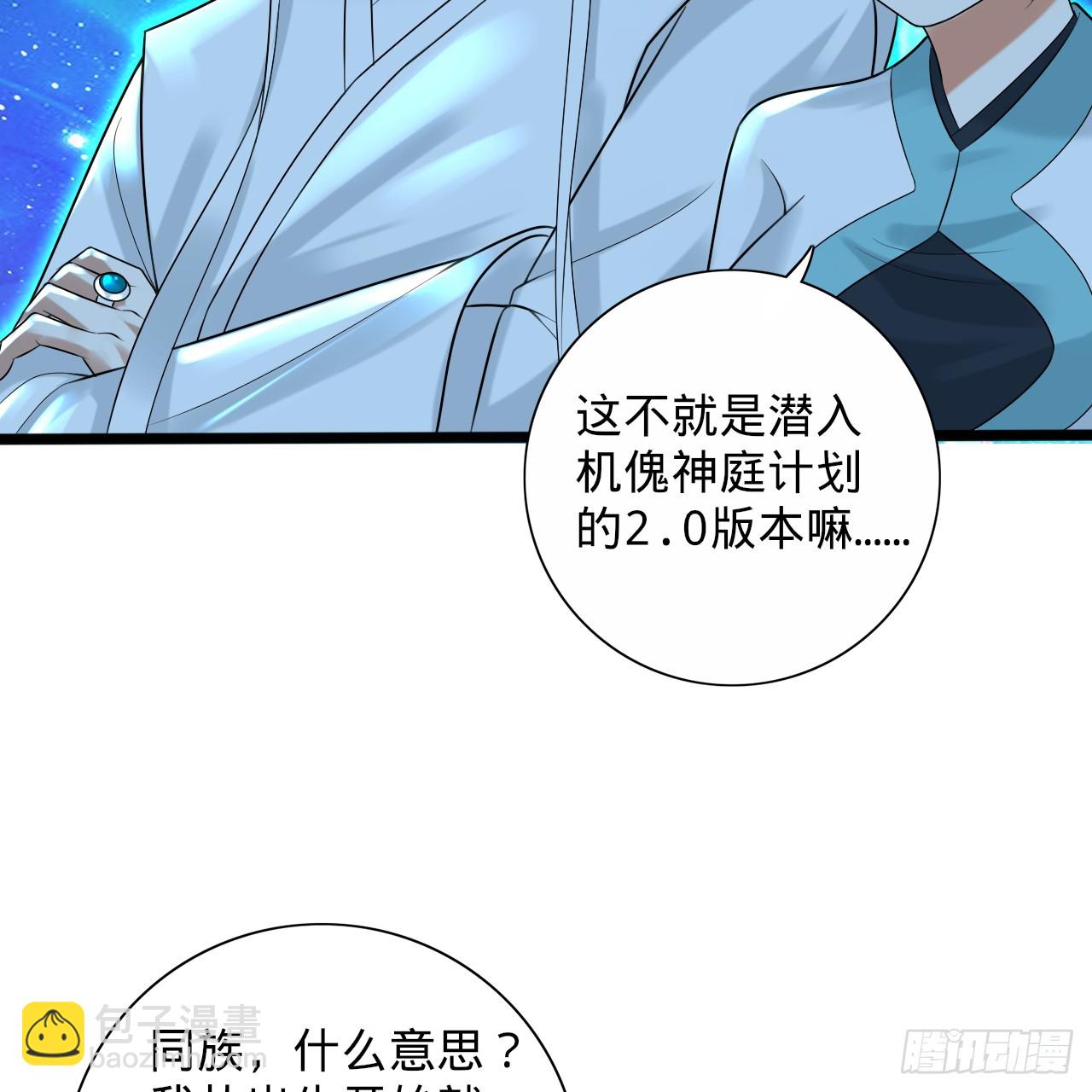 347回 同族，你发育不良吧75