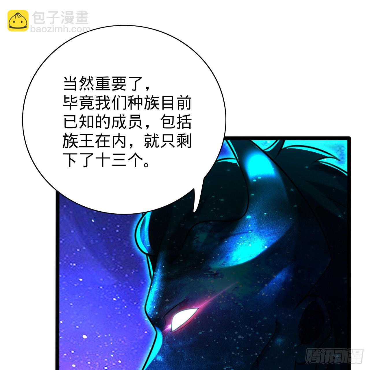 347回 同族，你发育不良吧84