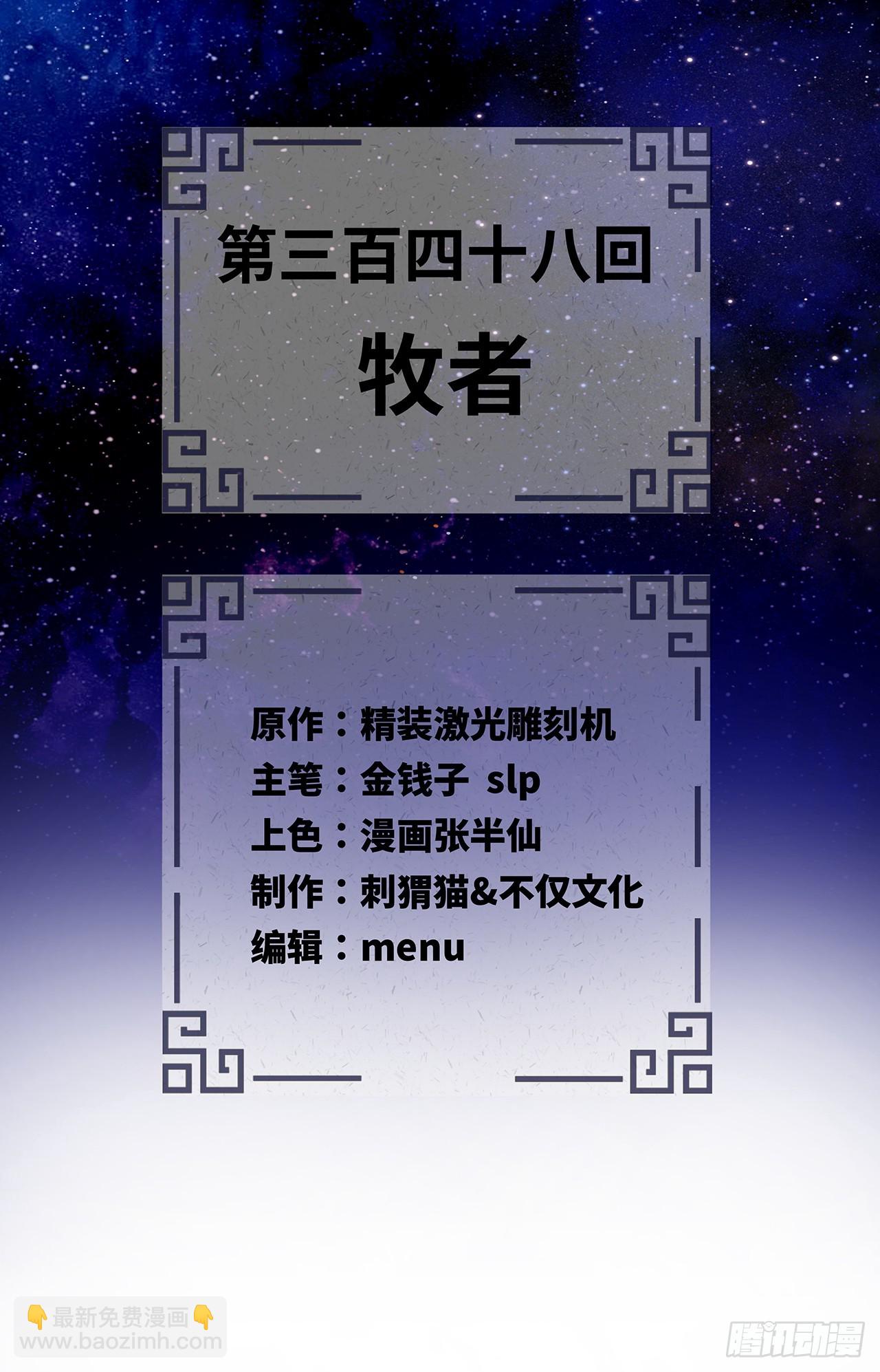 348回 牧者1