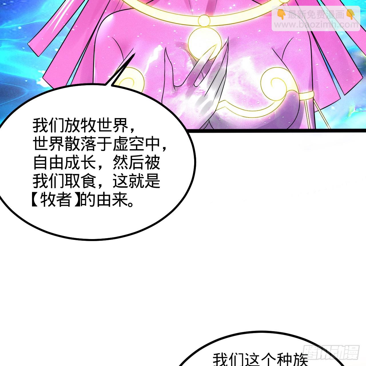 348回 牧者106