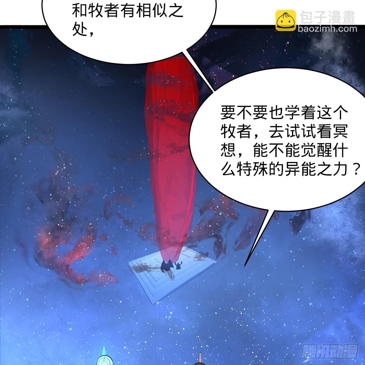 350回 水晶树连接的世界101
